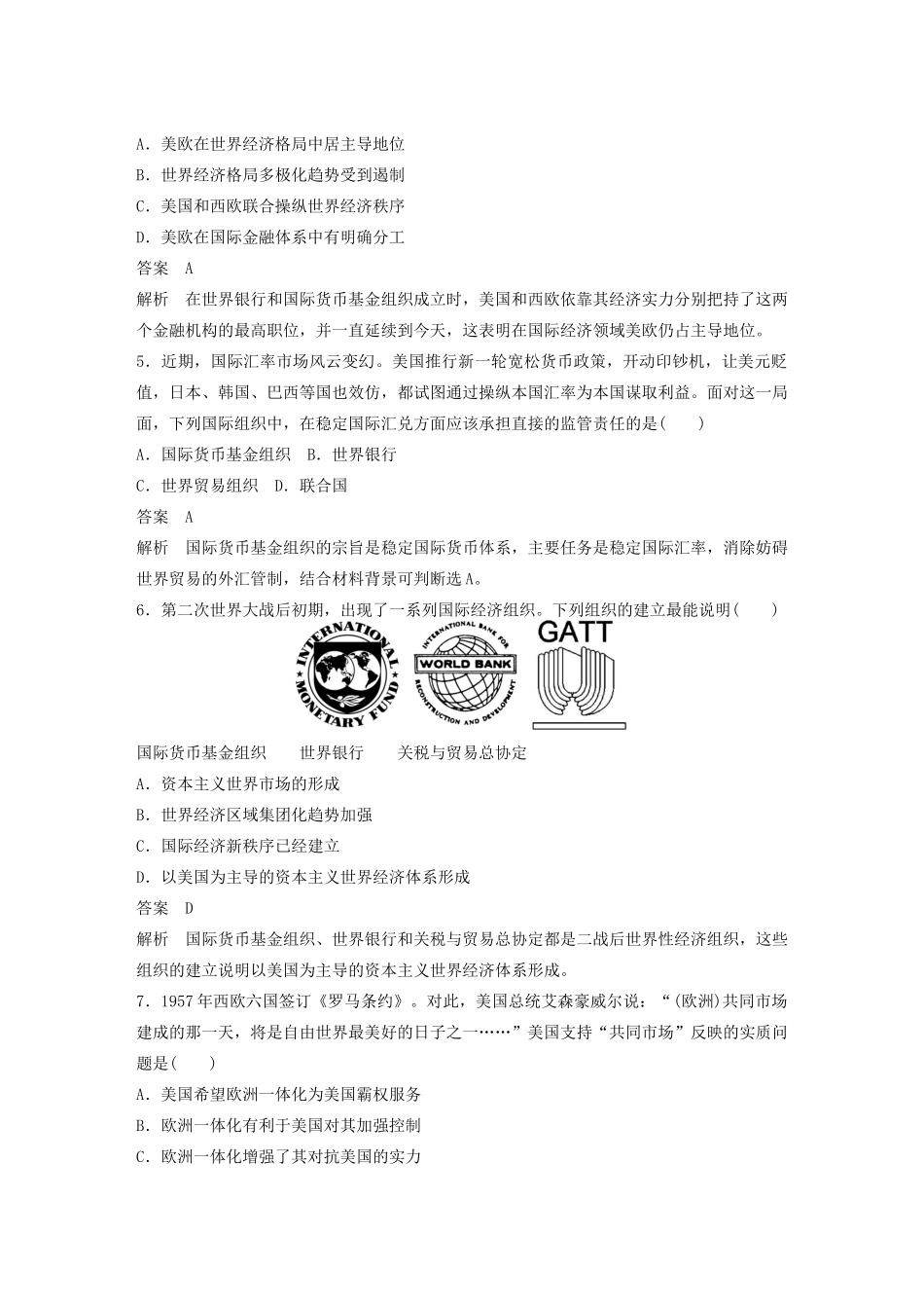 高中历史 专题检测卷（八）（含解析）人民版必修2-人民版高一必修2历史试题_第2页