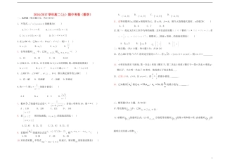 福建省长泰一中高二数学上学期期中试题-人教版高二全册数学试题