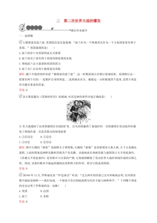 高中历史 3.2 第二次世界大战的爆发同步训练 人民版选修3-人民版高一选修3历史试题