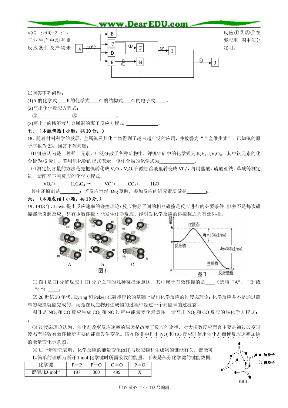 迎二模经典回放3_第2页