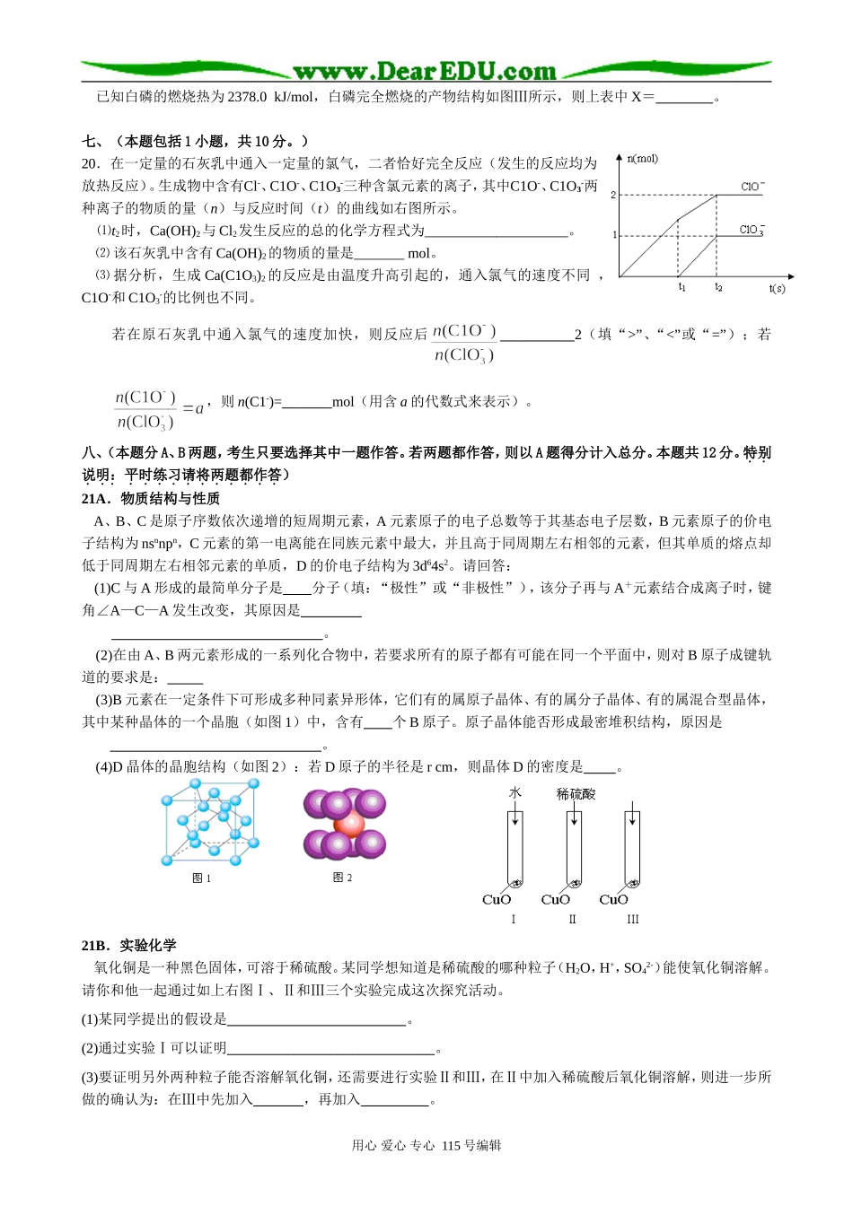 迎二模经典回放3_第3页