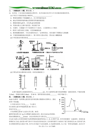 迎二模经典回放3