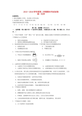 辽宁省大连市高一化学下学期期末考试试题-人教版高一全册化学试题