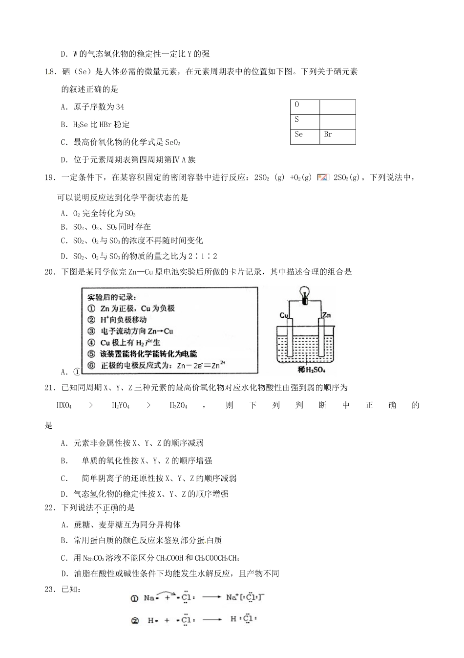 高一化学上学期空中考试试题-人教版高一全册化学试题_第3页