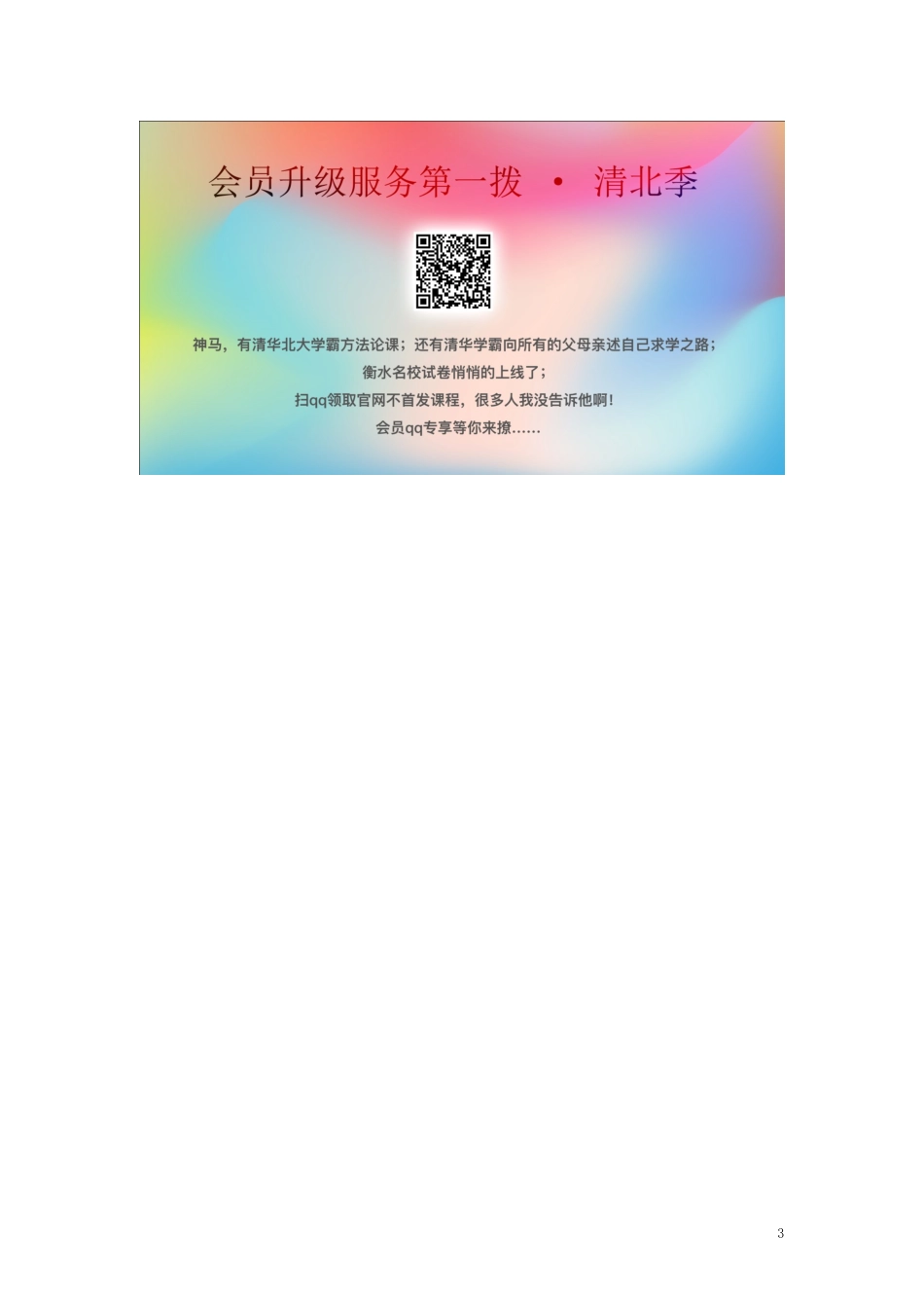 高中数学 第三章 数系的扩充与复数的引入 3.1 数系的扩充和复数的概念 3.1.1 数系的扩充和复数的概念课时作业（含解析）新人教A版选修1-2-新人教A版高二选修1-2数学试题_第3页
