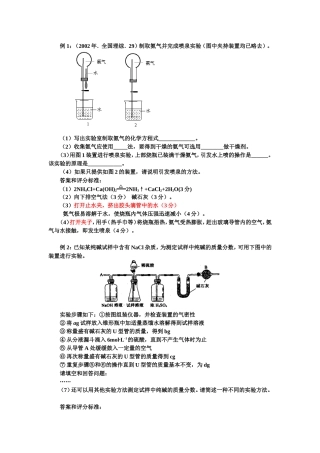 高考试题评分标准举例