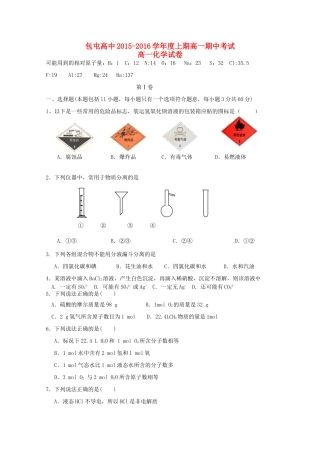 高一化学上学期第二次段考（期中）试题-人教版高一全册化学试题