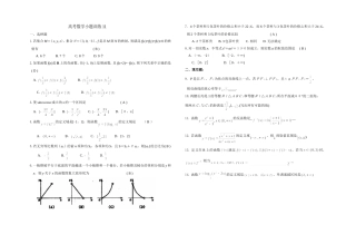 高考数学小题训练(答案)11