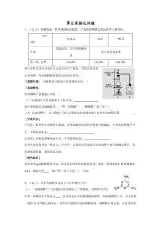 第二卷强化训练（八次）
