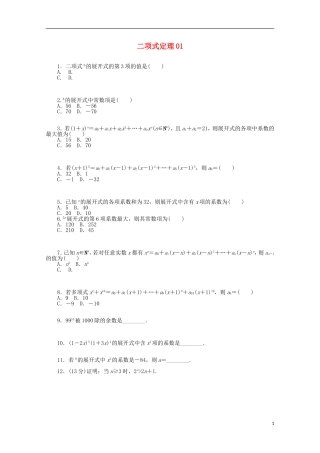 高考数学一轮复习 二项式定理01基础知识检测 理-人教版高三全册数学试题