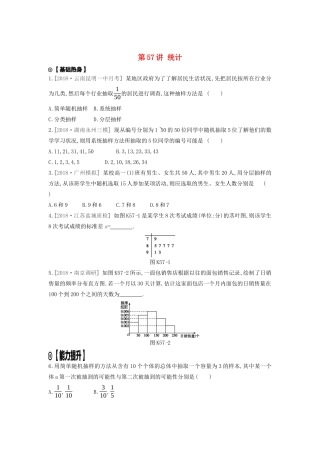 高考数学复习 第十一单元 第57讲 统计练习 理 新人教A版-新人教A版高三全册数学试题