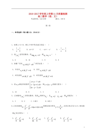 辽宁省大石桥市高二数学11月教学质量检测试题-人教版高二全册数学试题