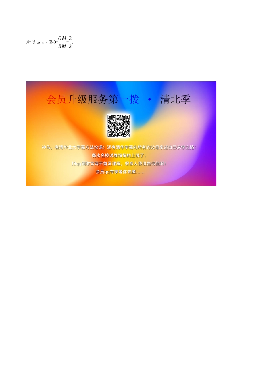 高中数学 第十一章 立体几何初步 11.4.2 平面与平面垂直课堂检测 新人教B版必修第四册-新人教B版高一第四册数学试题_第3页
