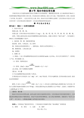 鲁科必修1第03章第4节