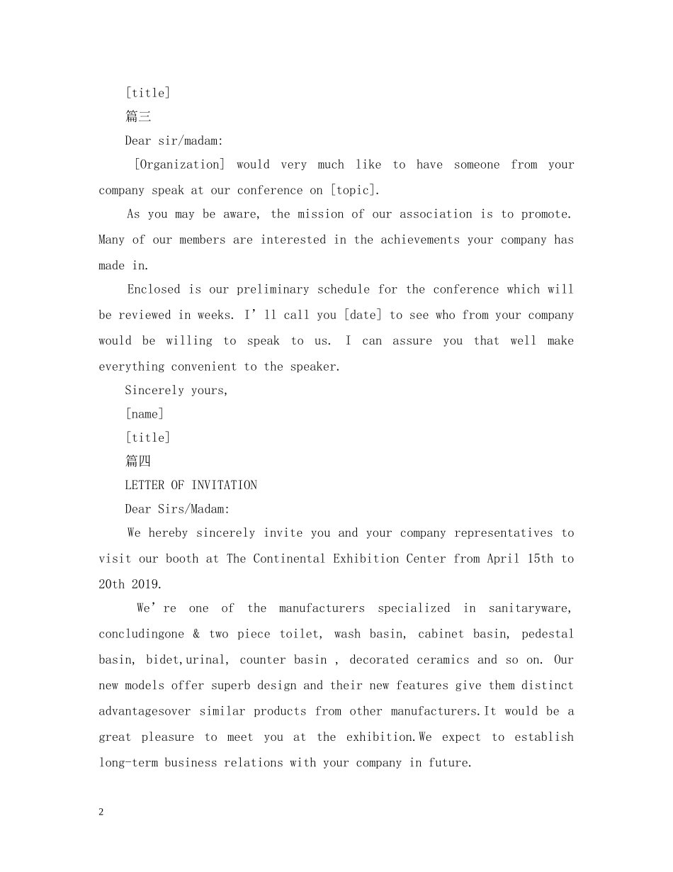 英文商务邀请函经典模板 _第2页