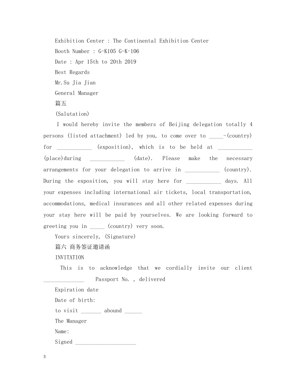 英文商务邀请函经典模板 _第3页