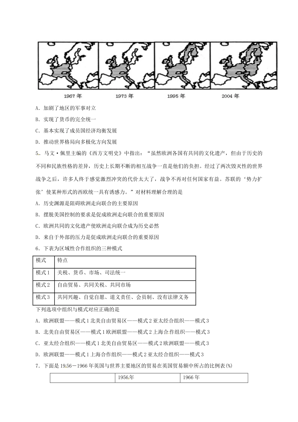 高中历史 8.2 当今世界经济区域集团化的发展B课时练习 人民版必修2-人民版高一必修2历史试题_第2页