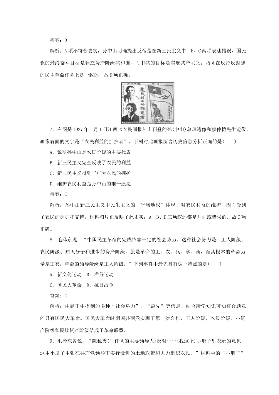 高中历史 第六单元 西方人文精神的起源与发展测试卷 人民版必修3-人民版高一必修3历史试题_第3页