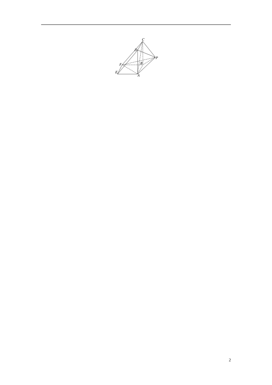 （江苏专用）高考数学专题复习 专题8 立体几何与空间向量 第54练 向量法求解立体几何问题练习 理-人教版高三全册数学试题_第2页