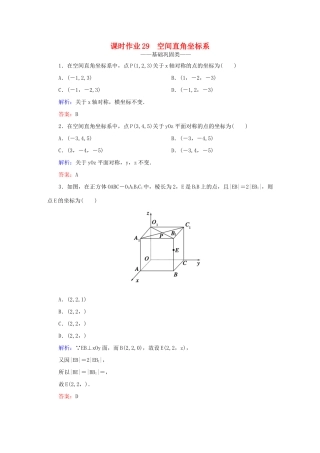高中数学 第四章 圆与方程 29 空间直角坐标系课时作业 新人教A版必修2-新人教A版高一必修2数学试题