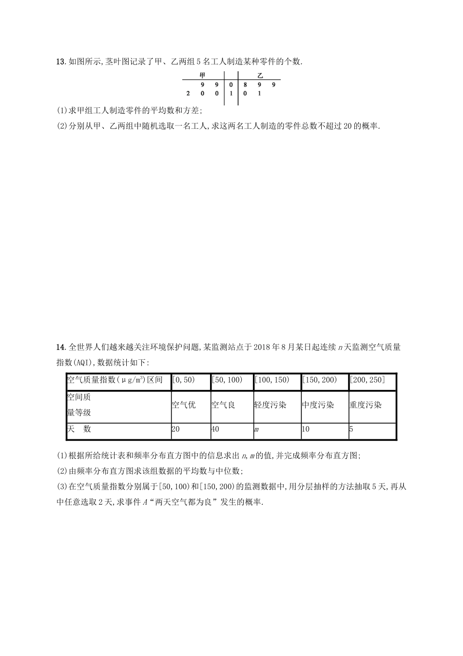 （新课标）广西高考数学二轮复习 专题对点练21 6.1~6.2组合练-人教版高三全册数学试题_第3页