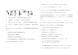 河南省信阳市商城县高三化学上学期月考试题-人教版高三全册化学试题