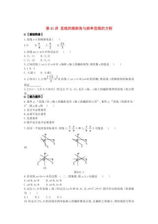 高考数学复习 第八单元 第41讲 直线的倾斜角与斜率、直线的方程练习 理 新人教A版-新人教A版高三全册数学试题