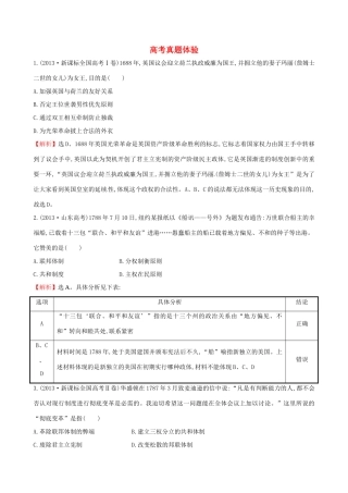 高中历史 高考真题体验3 岳麓版必修1-岳麓版高一必修1历史试题