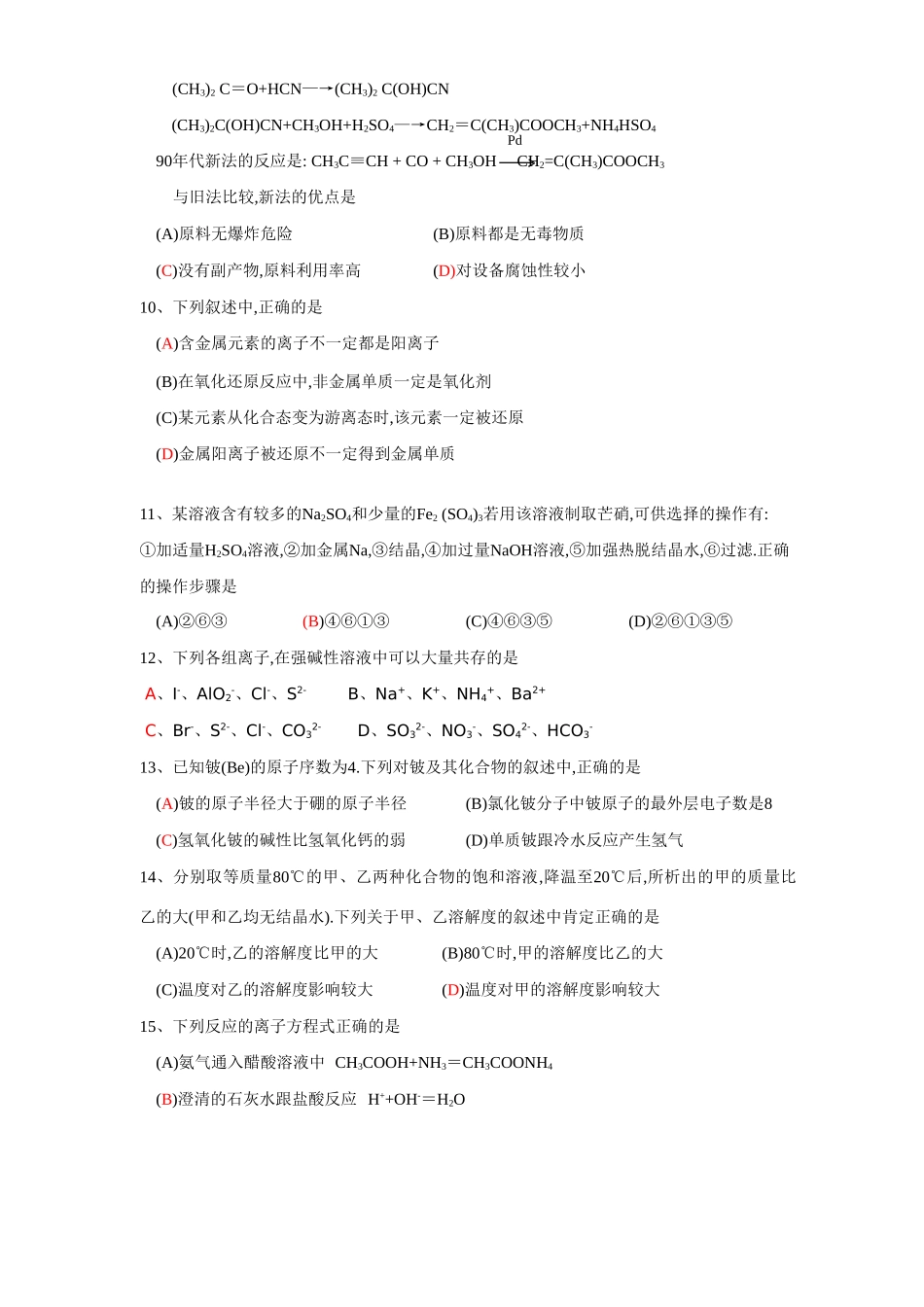 选择题强化训练11_第2页