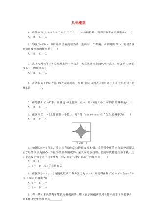 高考数学一轮复习 几何概型基础知识检测 文-人教版高三全册数学试题