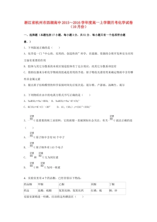高中度高一化学上学期10月月考试卷（含解析）-人教版高一全册化学试题