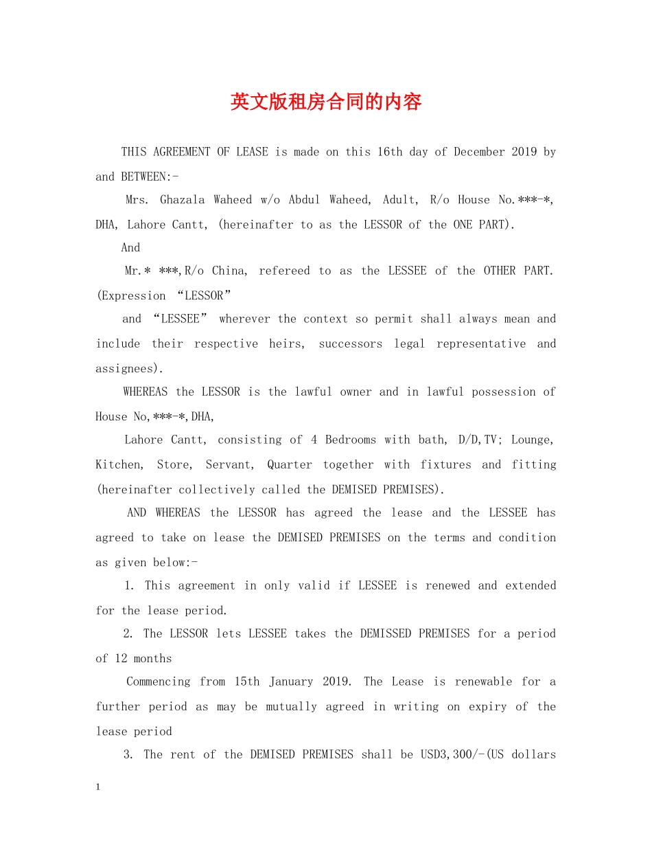 英文版租房合同的内容 _第1页