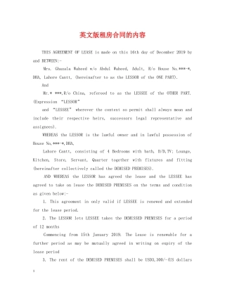 英文版租房合同的内容 
