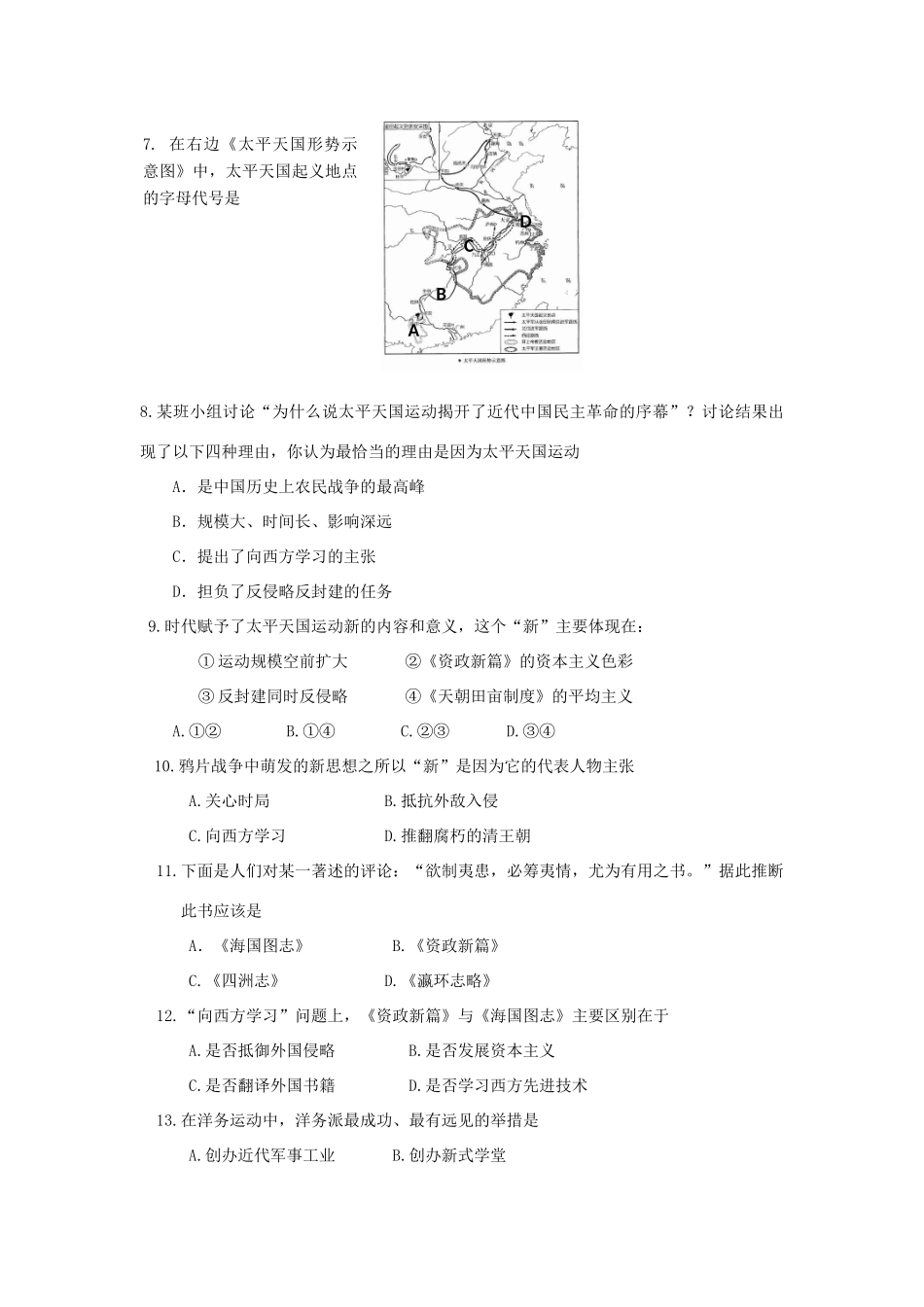 广西桂林中学10-11学年高一历史上学期期中考试旧人教版【会员独享】_第2页