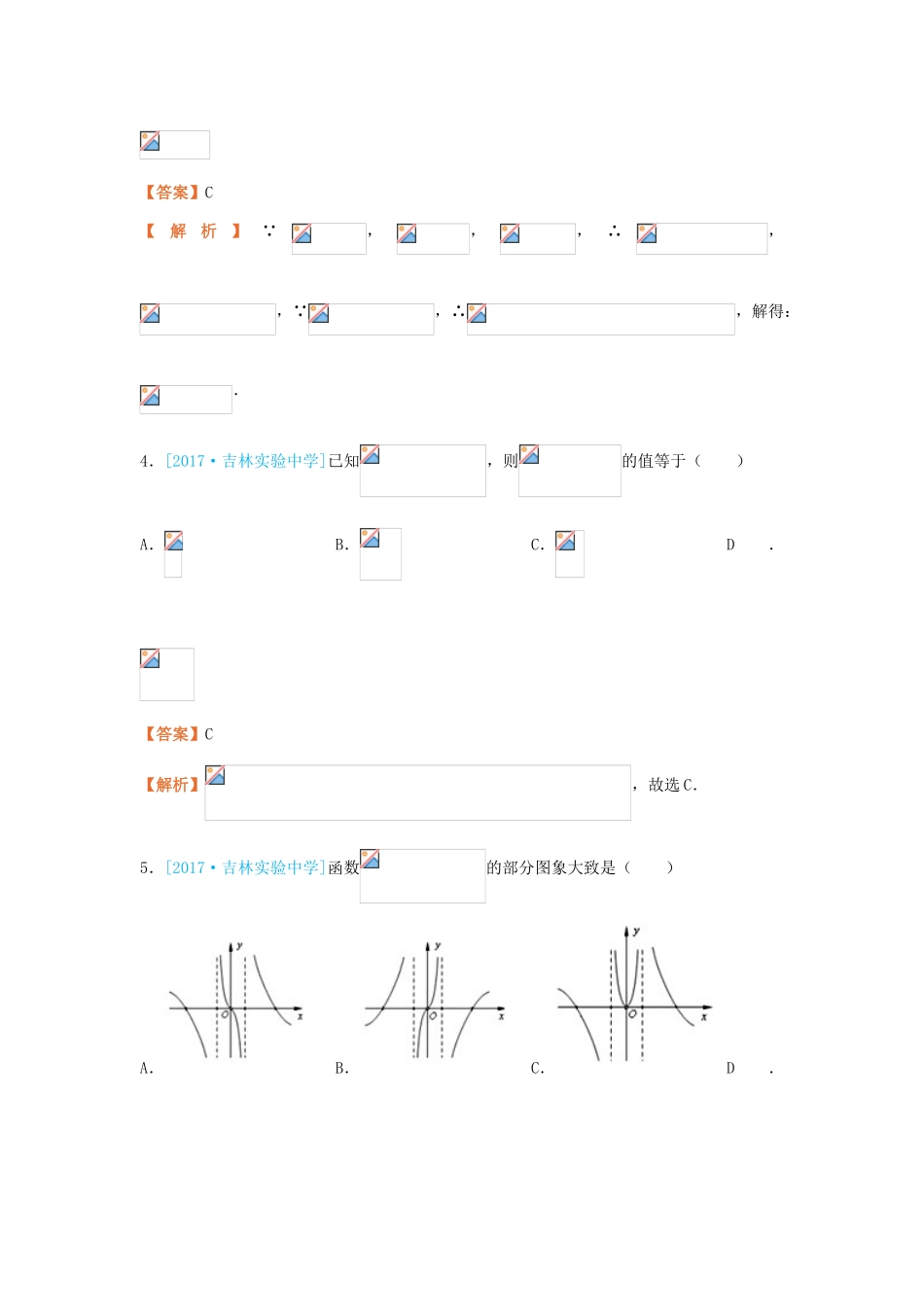 高考数学二轮复习 疯狂专练21 模拟训练一 理-人教版高三全册数学试题_第2页