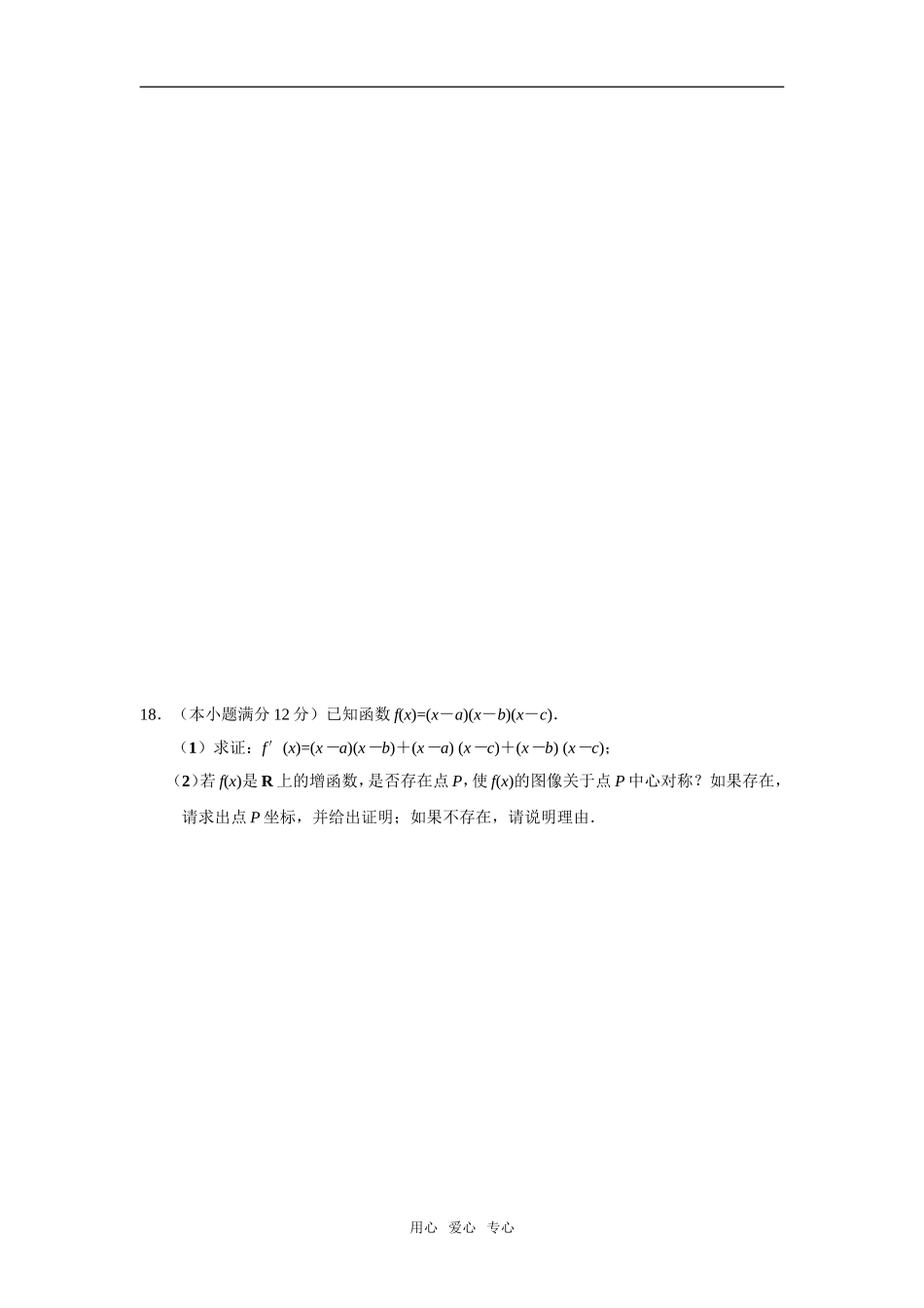 探索性问题综合测试（二）_第3页