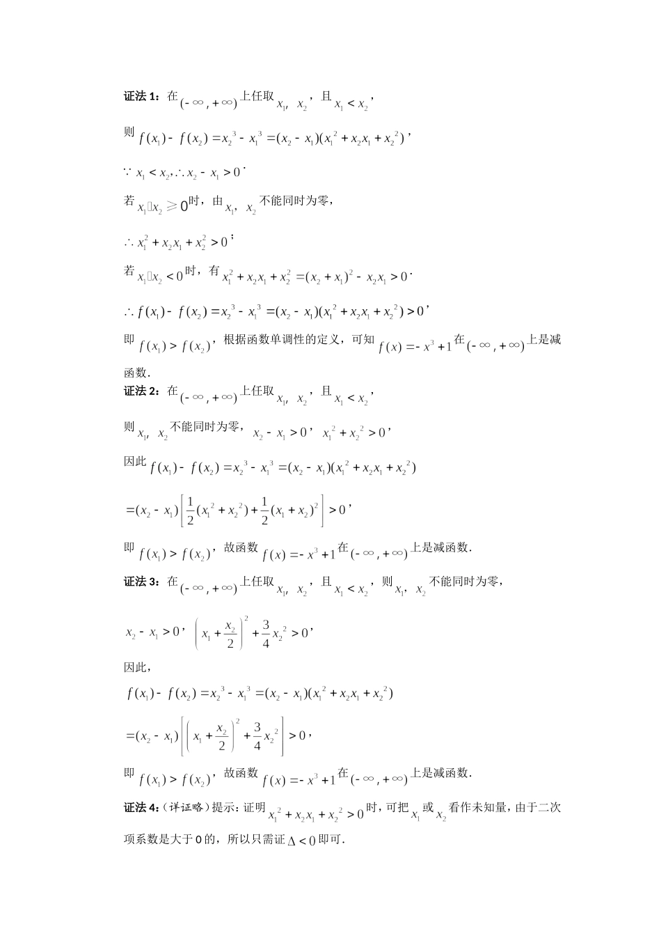 高考数学复习点拨 一题多思 大胆创新_第2页