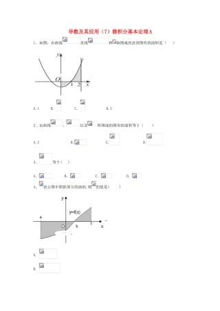 高考数学一轮复习 专题三 导数及其应用（7）微积分基本定理精品特训（A卷，理，含解析）-人教版高三全册数学试题