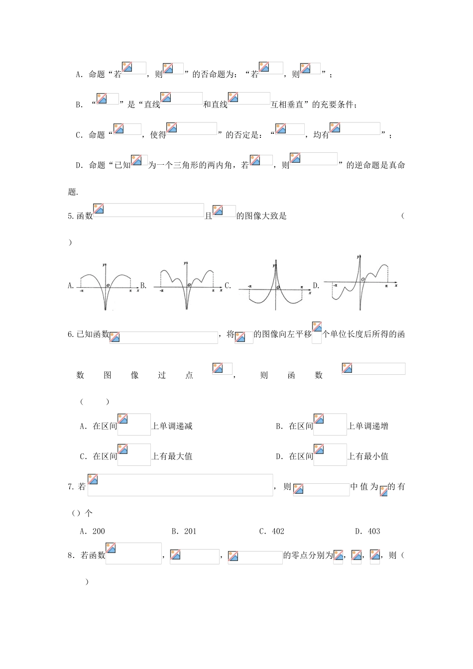 广东省珠海市两校高三数学上学期期中联考试题 理-人教版高三全册数学试题_第2页