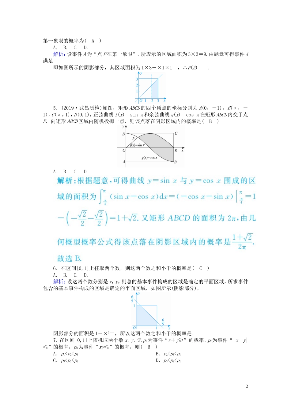 高考数学总复习 第十章 计数原理、概率、随机变量及其分布 课时作业68 理（含解析）新人教A版-新人教A版高三全册数学试题_第2页