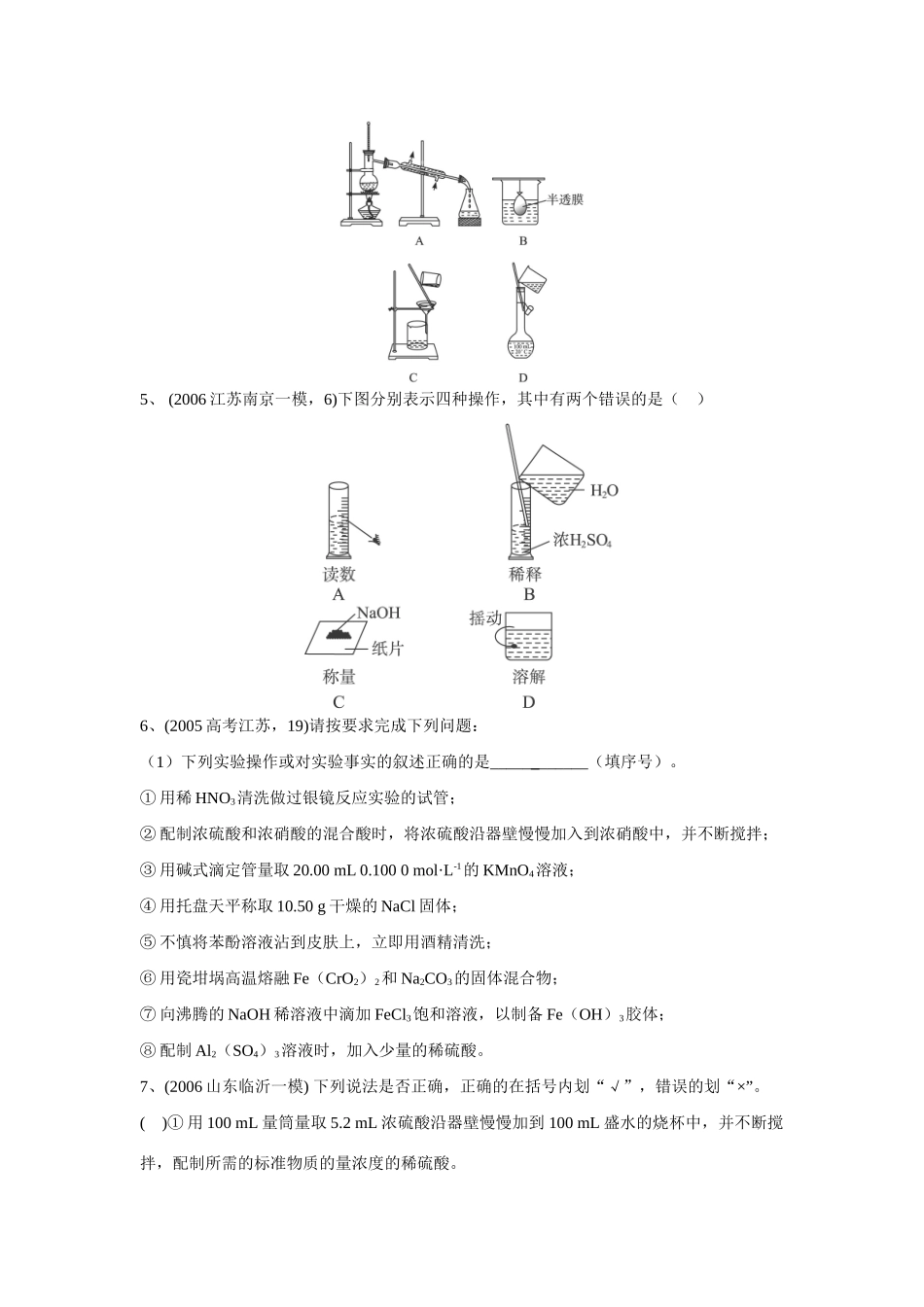 诸城一中高三化学寒假作业二_第3页