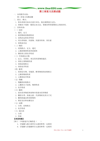 第三章复习及测试题 人教实验版
