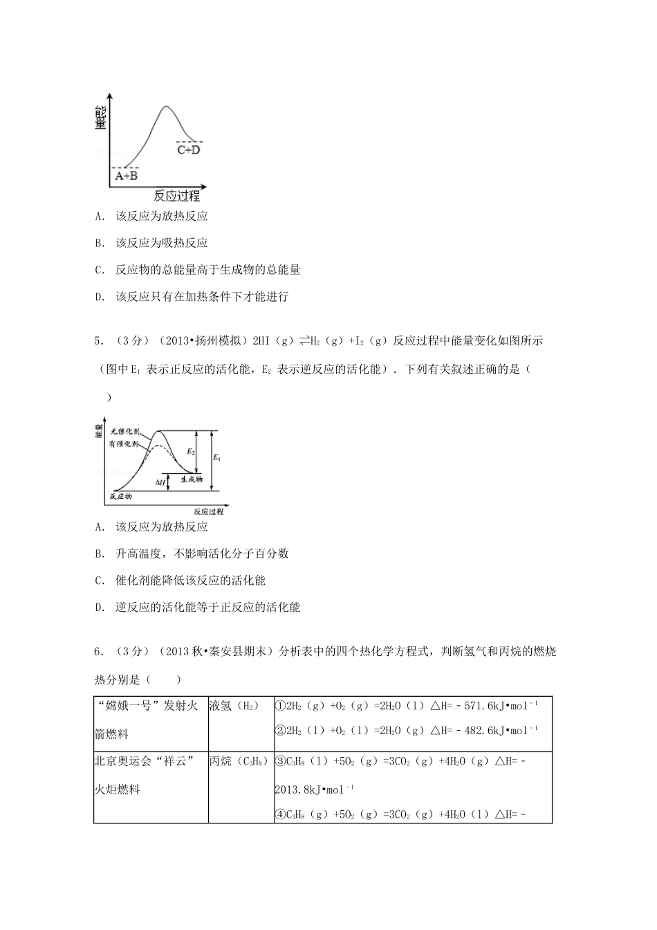 吉林省延边州龙井三中高一化学上学期9月月考试卷 理（含解析）-人教版高一全册化学试题_第2页
