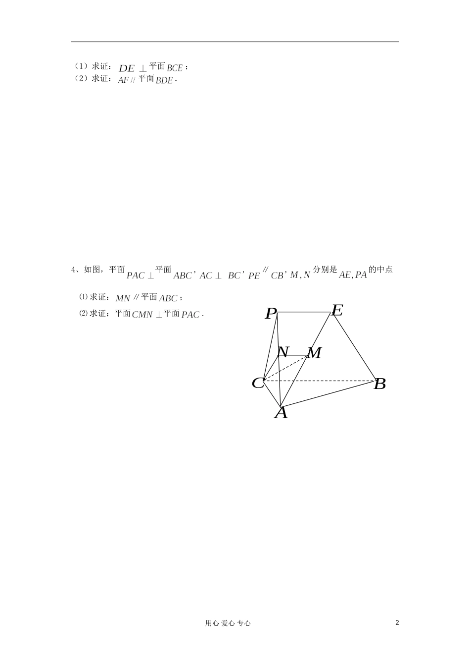 江苏省高三数学复习每天30分钟限时训练103 苏教版_第2页