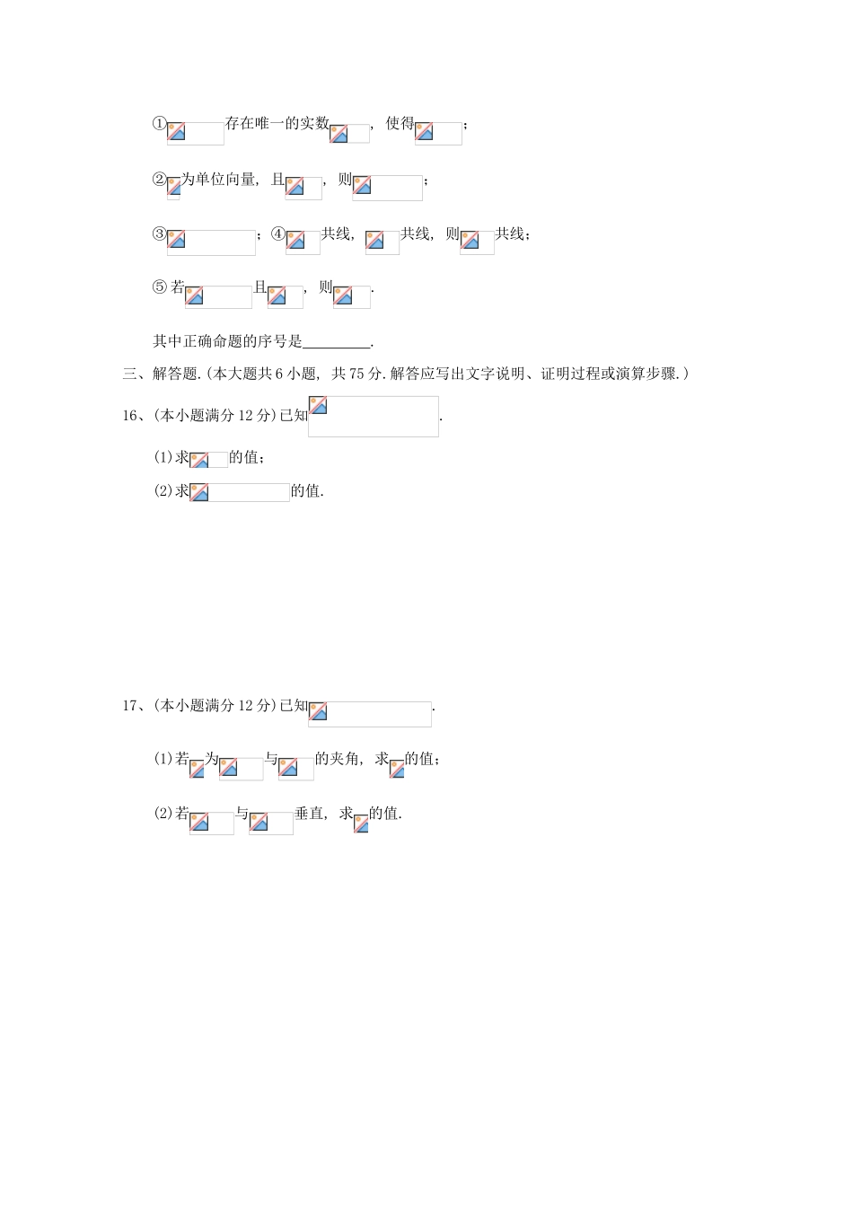 高中高一数学1月月考试题01-人教版高一全册数学试题_第3页