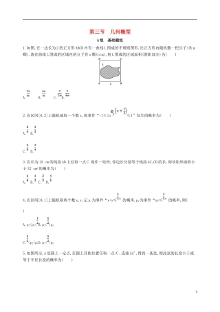 高考数学一轮复习 第十章 概率与统计 第三节 几何概型夯基提能作业本 文-人教版高三全册数学试题