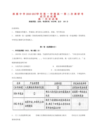 高一历史上学期第二次调研考试试题-人教版高一全册历史试题