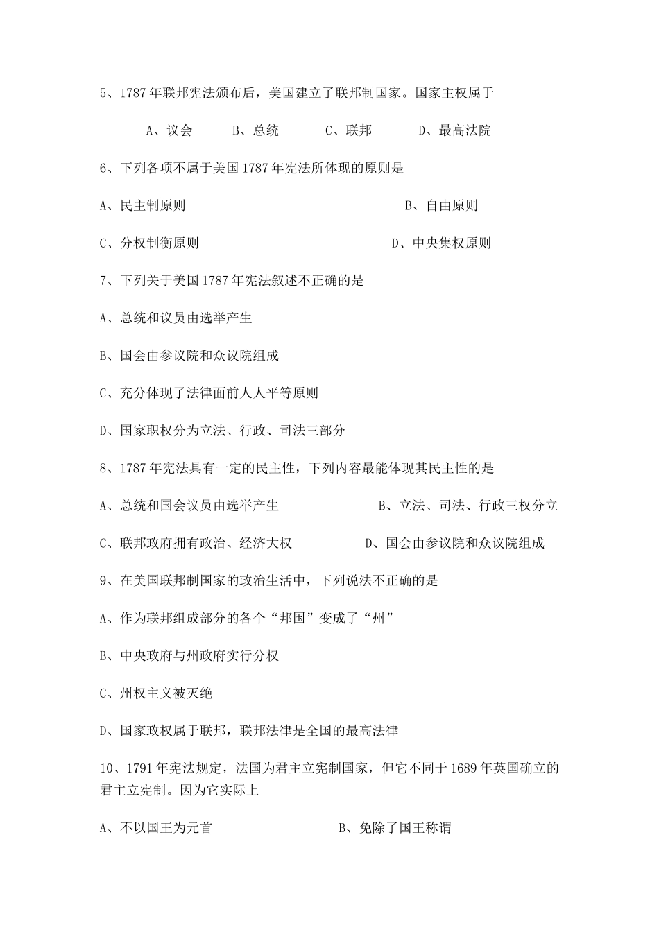 高中历史 近代英国、美国的政治制度的确立同步练习 岳麓版必修1_第2页