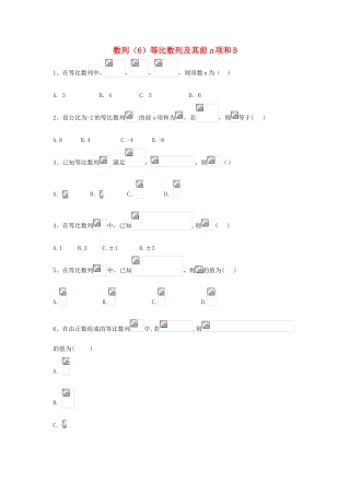 高考数学一轮复习 专题六 数列（6）等比数列及其前n项和精品特训（B卷，理，含解析）-人教版高三全册数学试题