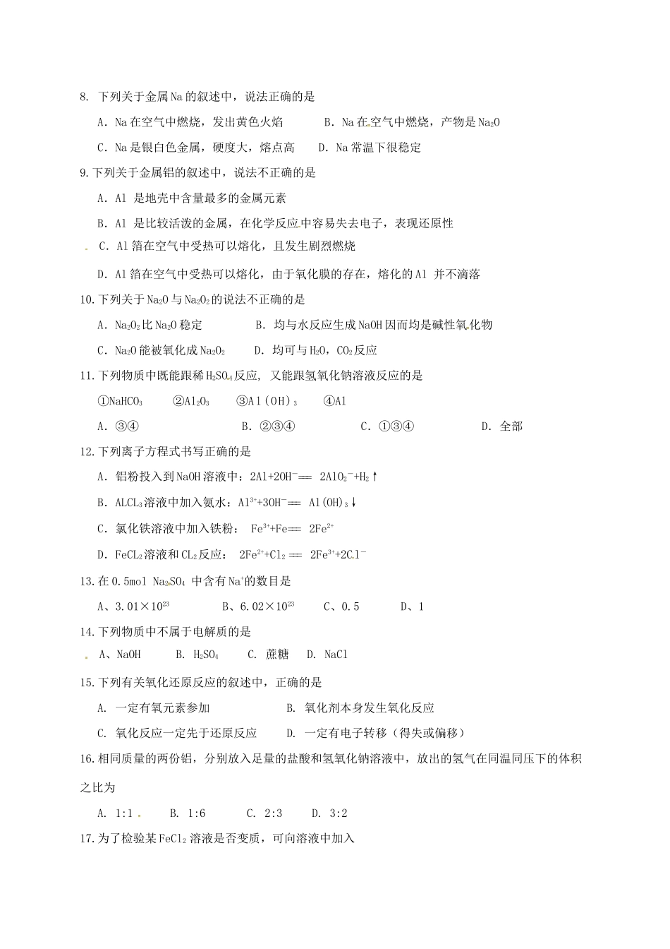 高一化学上学期第三次（11月）月考试题-人教版高一全册化学试题_第2页